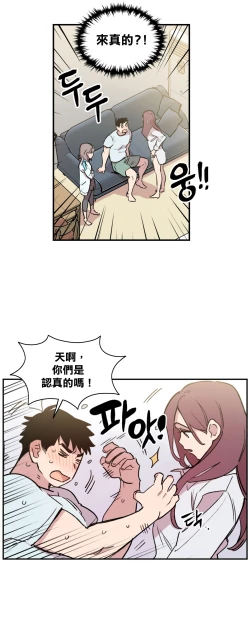 Page 71 of Leave The Work To Me! Ch.0103