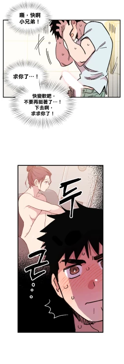 Page 81 of Leave The Work To Me! Ch.0103