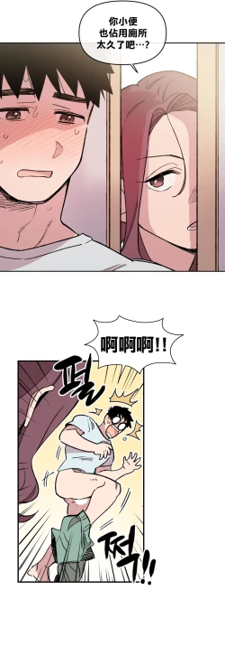 Page 89 of Leave The Work To Me! Ch.0103