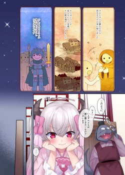 Page 20 of Yuusha Aku ni Ochiru