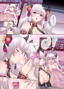 Page 23 of Yuusha Aku ni Ochiru