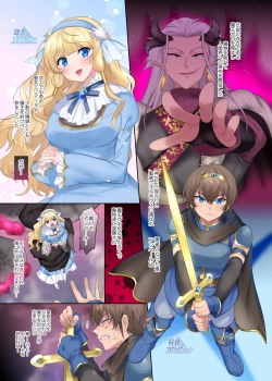 Page 3 of Yuusha Aku ni Ochiru