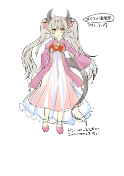 Page 47 of Yuusha Aku ni Ochiru