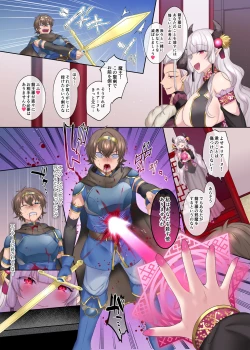 Page 5 of Yuusha Aku ni Ochiru