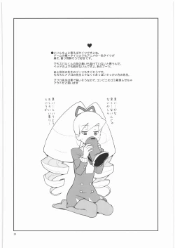 Page 27 of Drill to Tights to Iinchou!