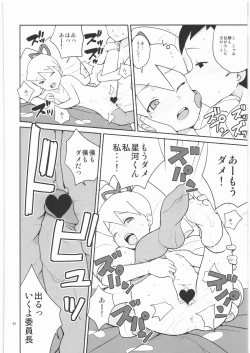 Page 41 of Drill to Tights to Iinchou!