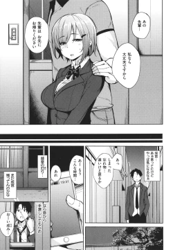 Page 49 of Mesu Kui Nikuirojuu no You ni Hamerarete