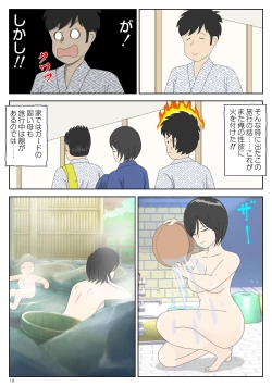 Page 19 of Onaneta Kaa-san 2
