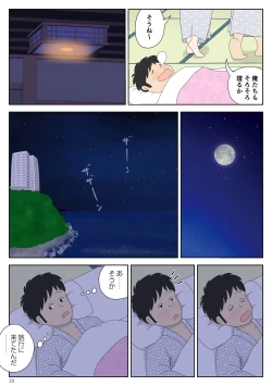 Page 23 of Onaneta Kaa-san 2