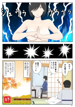 Page 46 of Onaneta Kaa-san 2