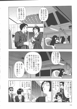 Page 115 of Gakkou