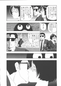 Page 117 of Gakkou