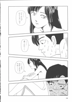 Page 147 of Gakkou