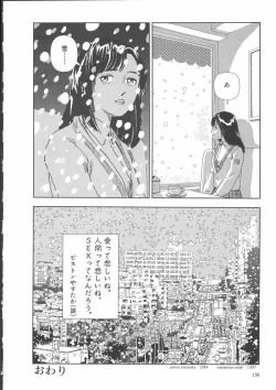 Page 153 of Gakkou