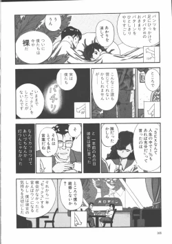 Page 171 of Gakkou