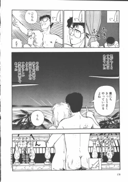 Page 181 of Gakkou