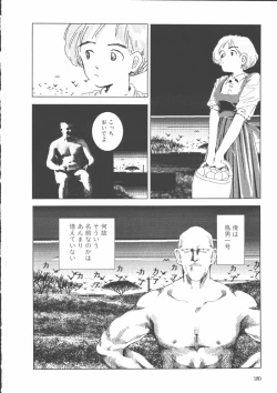 Page 183 of Gakkou