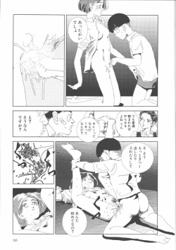 Page 198 of Gakkou