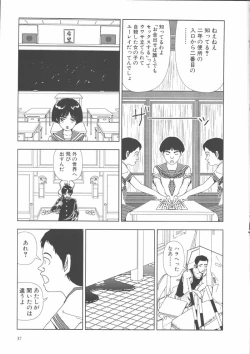 Page 40 of Gakkou