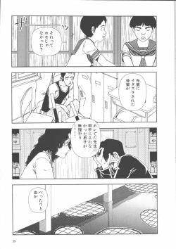 Page 42 of Gakkou