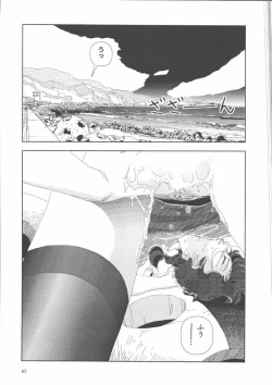 Page 68 of Gakkou