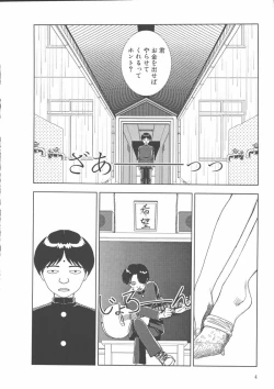 Page 7 of Gakkou