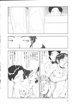 Page 81 of Gakkou