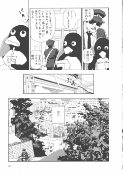 Page 96 of Gakkou