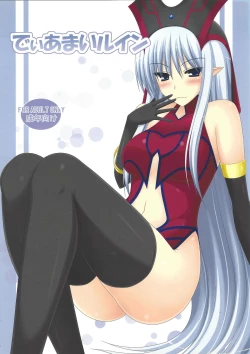 Page 1 of Deiamai Ruin