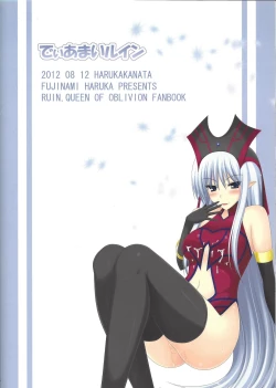 Page 22 of Deiamai Ruin