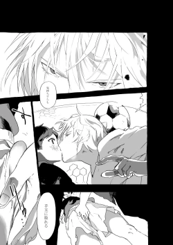 Page 14 of Kyokon Shounen to Ego Senpai no Ero Manga