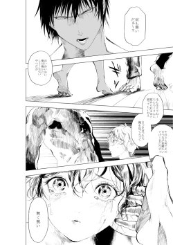 Page 15 of Shonen to ossan ga hankai shita sekai de chichikuri au ohanashi