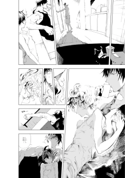 Page 19 of Shonen to ossan ga hankai shita sekai de chichikuri au ohanashi