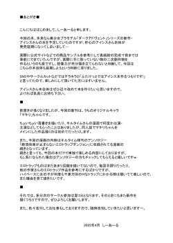 Page 19 of Saihou no Ero Trap Dungeon