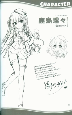 Page 16 of KAKENUKE SUMMER BOOK