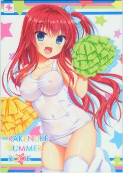Page 1 of KAKENUKE SUMMER BOOK