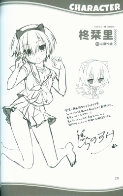 Page 20 of KAKENUKE SUMMER BOOK