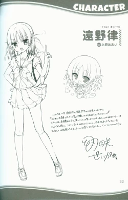 Page 32 of KAKENUKE SUMMER BOOK