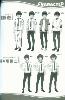 Page 36 of KAKENUKE SUMMER BOOK