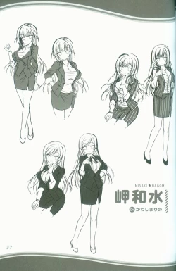 Page 37 of KAKENUKE SUMMER BOOK