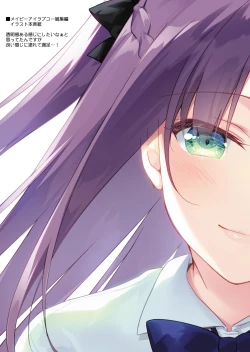 Page 201 of Maybe I Love You Soushuuhen