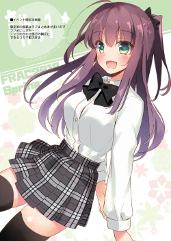 Page 210 of Maybe I Love You Soushuuhen