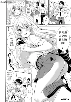 Page 113 of JK Genkai Koubi