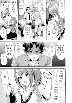 Page 14 of JK Genkai Koubi