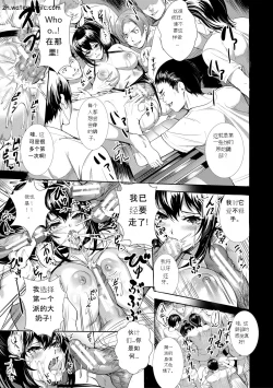 Page 200 of JK Genkai Koubi