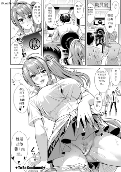 Page 33 of JK Genkai Koubi