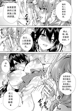 Page 76 of JK Genkai Koubi