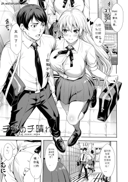 Page 88 of JK Genkai Koubi