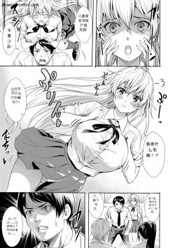 Page 90 of JK Genkai Koubi