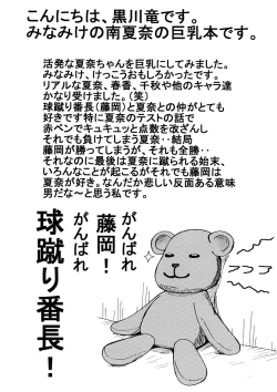 Page 24 of Kana no Okashina Koto?